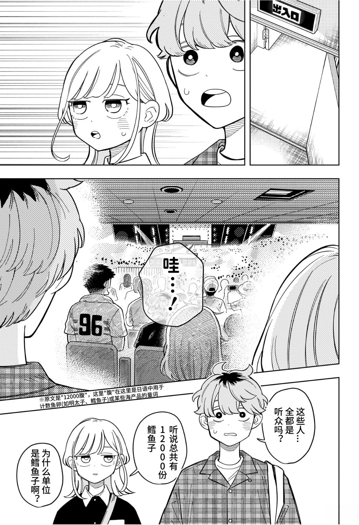 第31话14