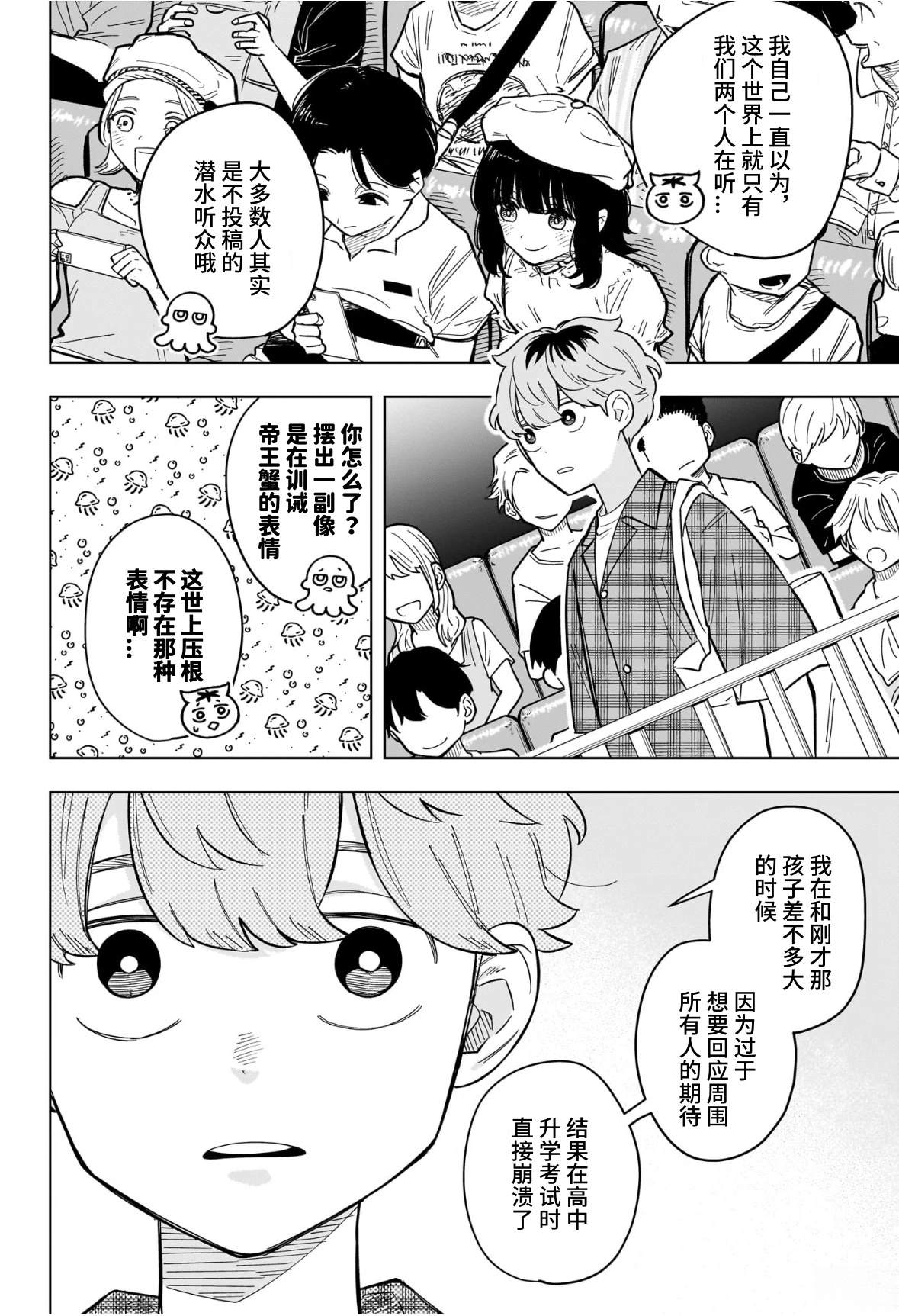 第31话15