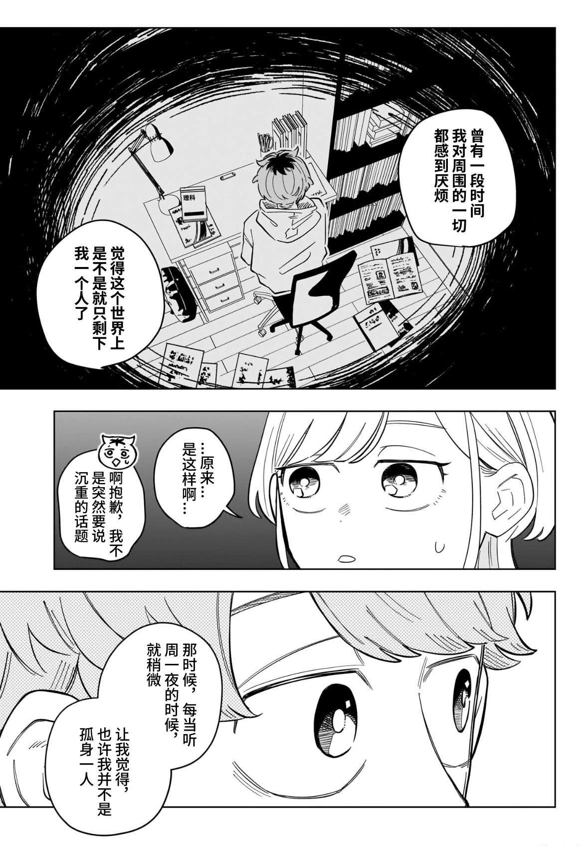第31话16