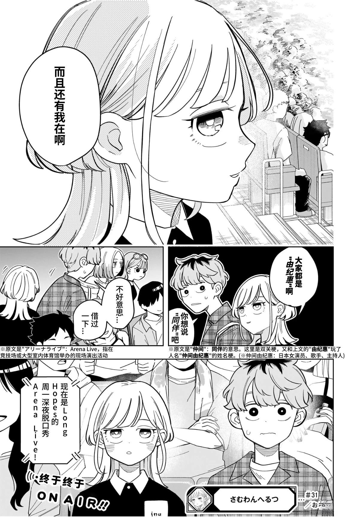 第31话18