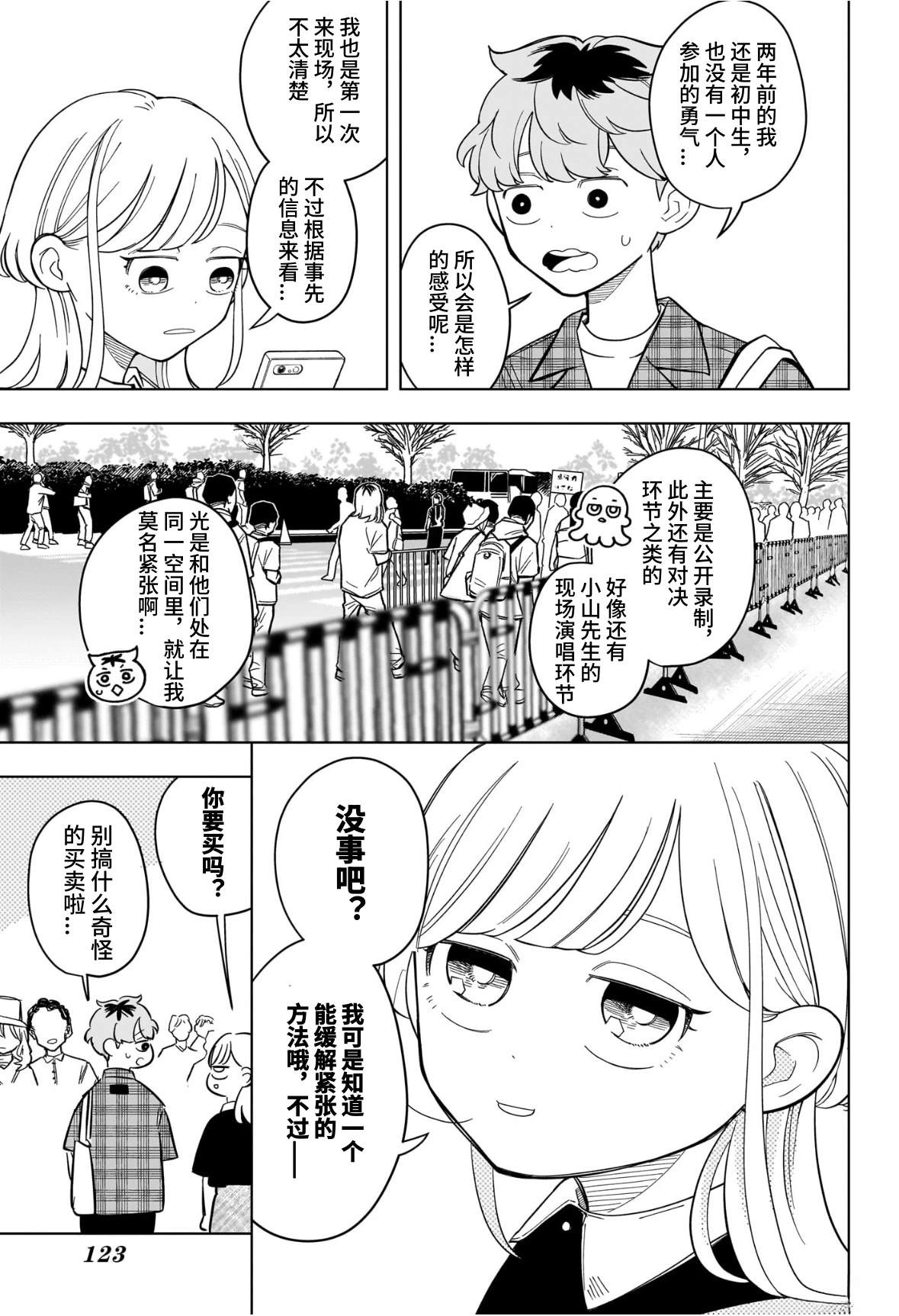 第31话2