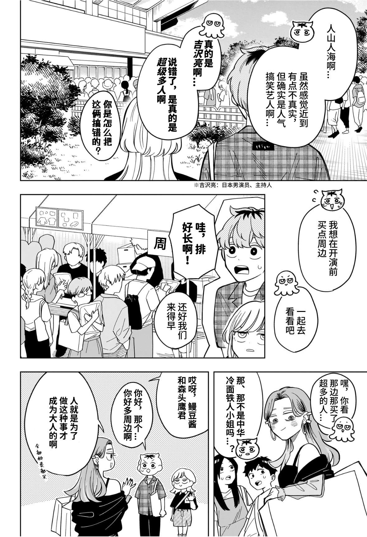 第31话3