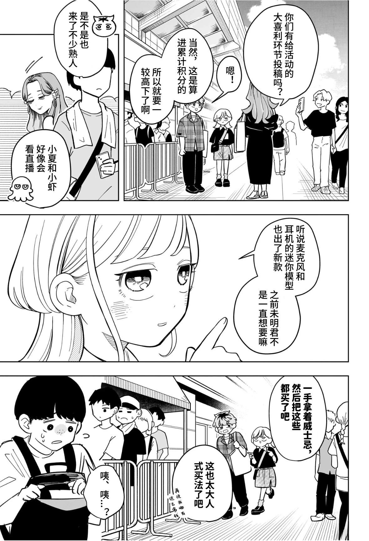 第31话4