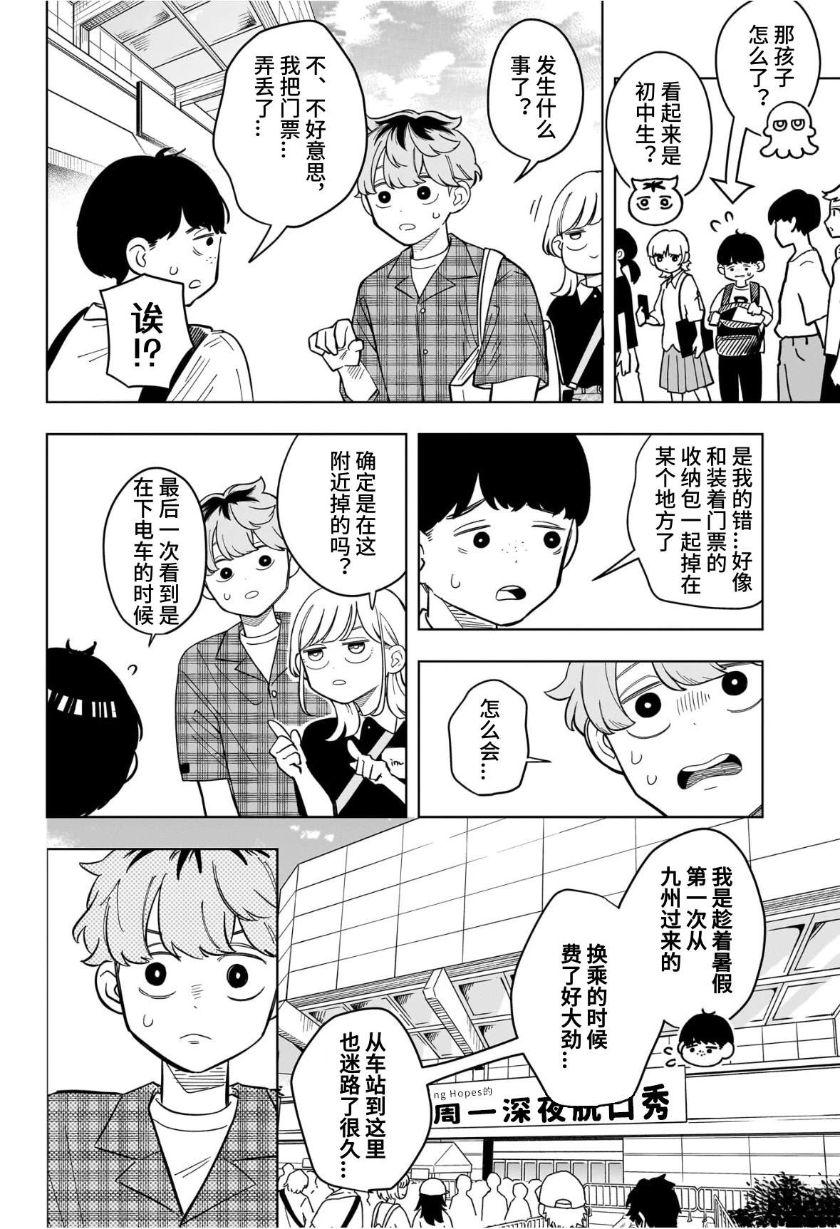 第31话5
