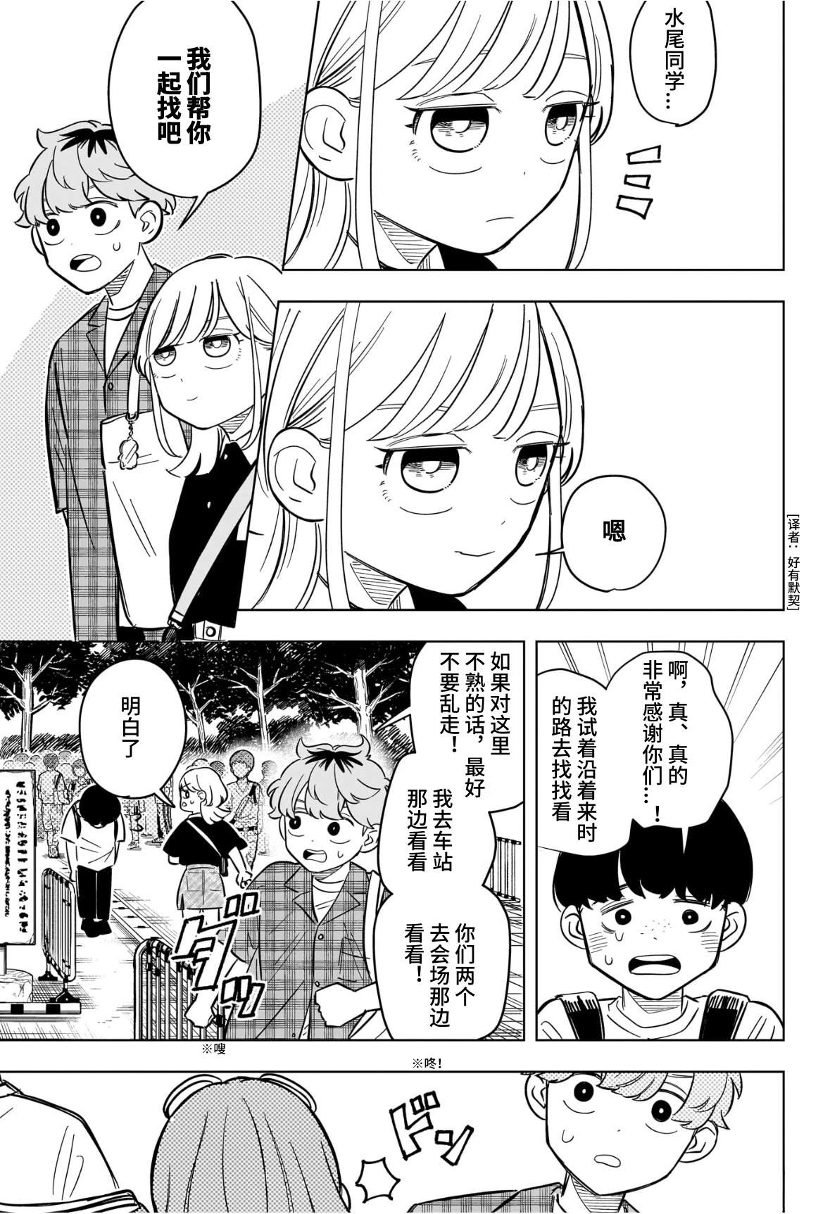 第31话6
