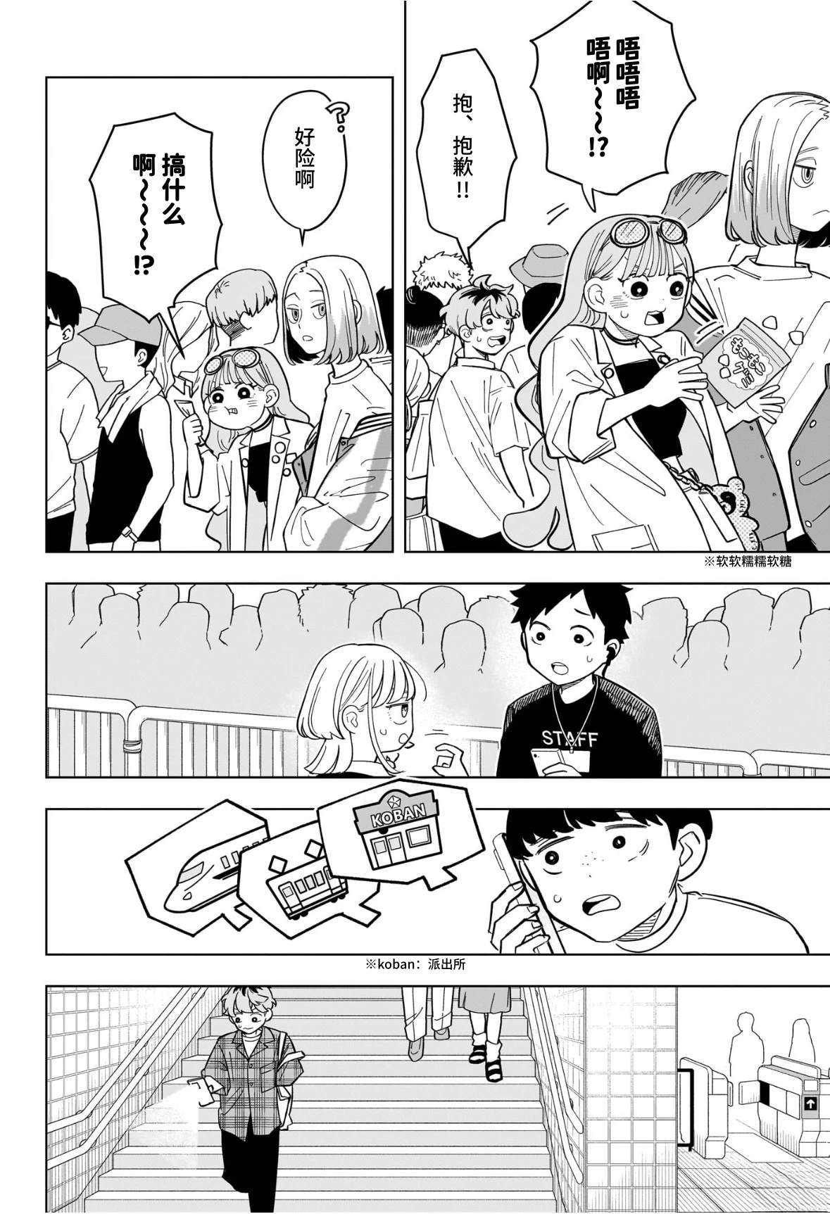 第31话7