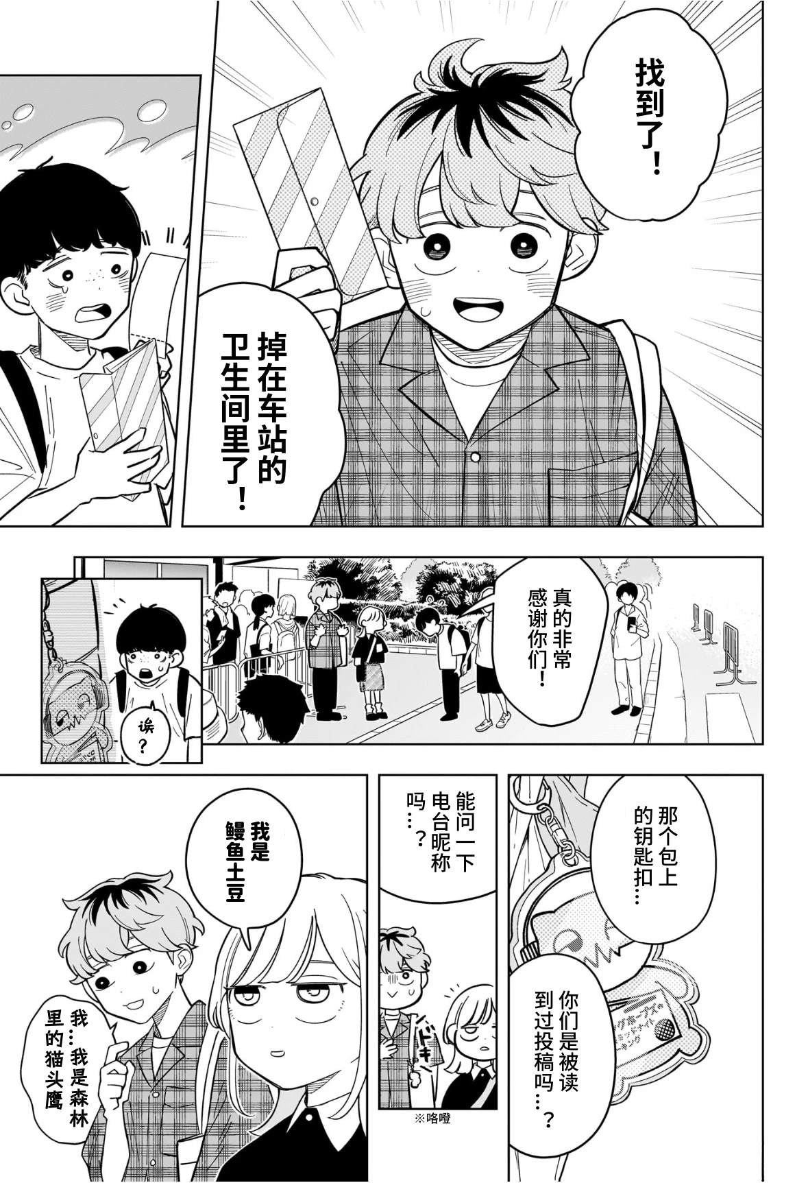 第31话8