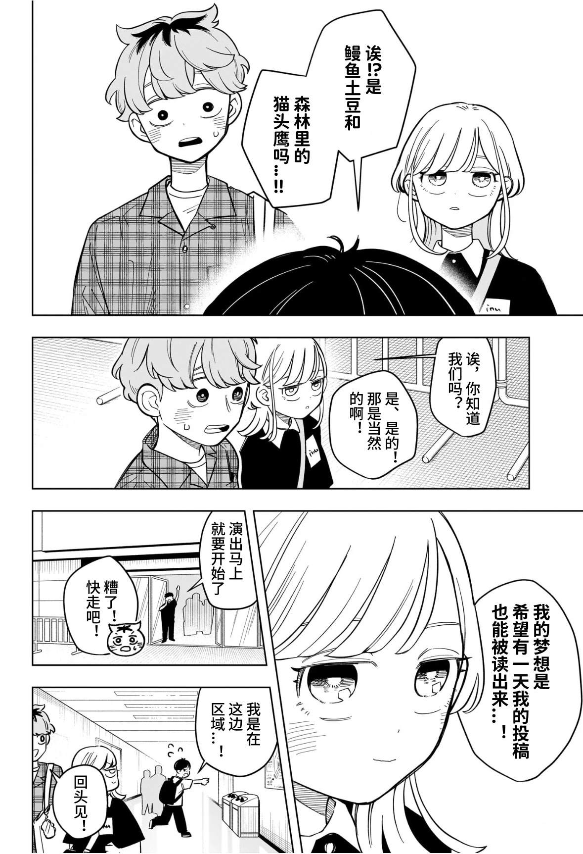 第31话9