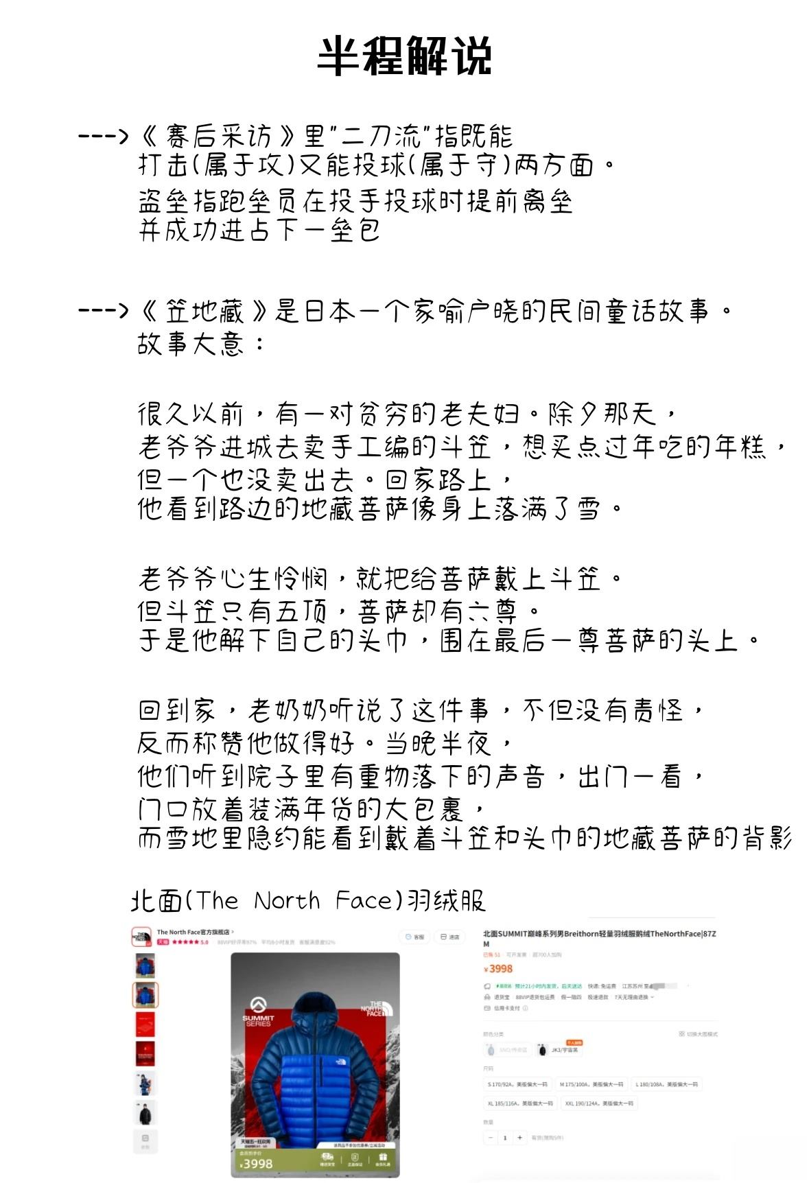 3卷附录3