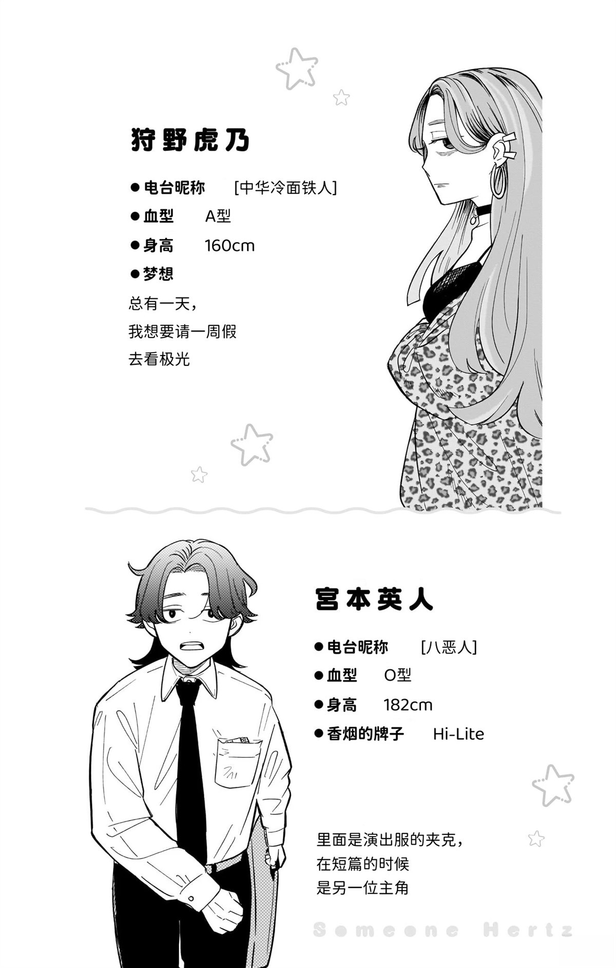 3卷附录6