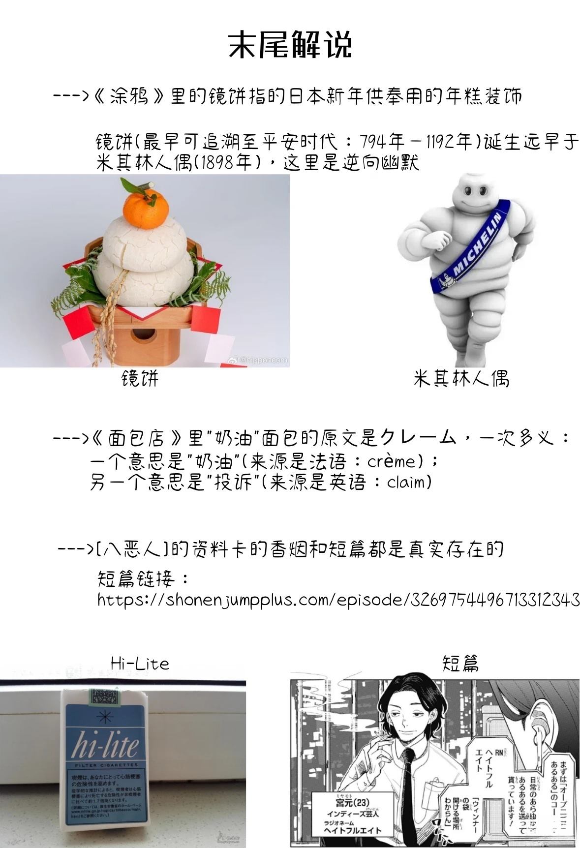 3卷附录8