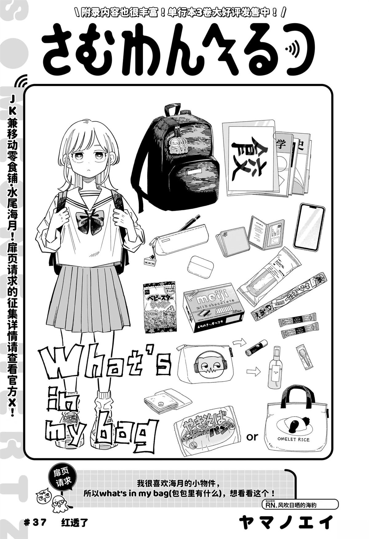 第37话0
