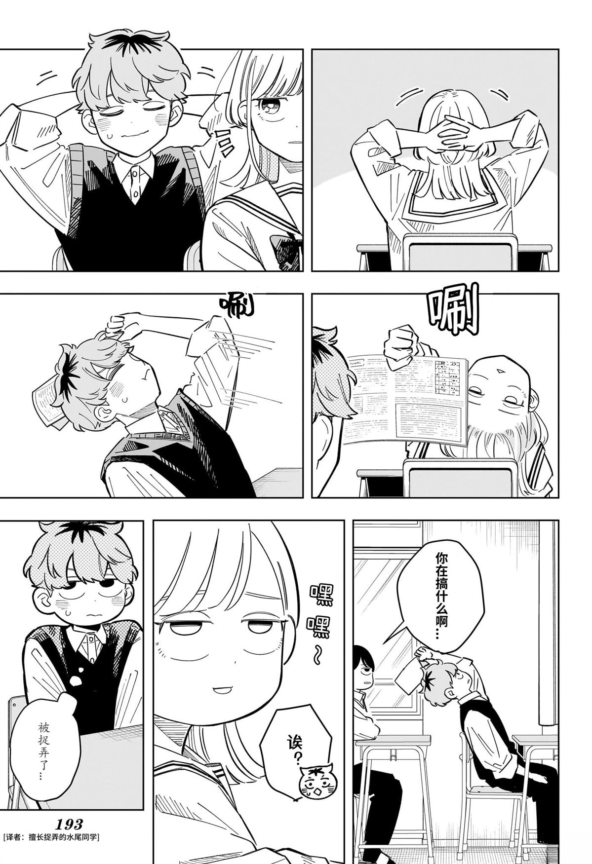 第37话10