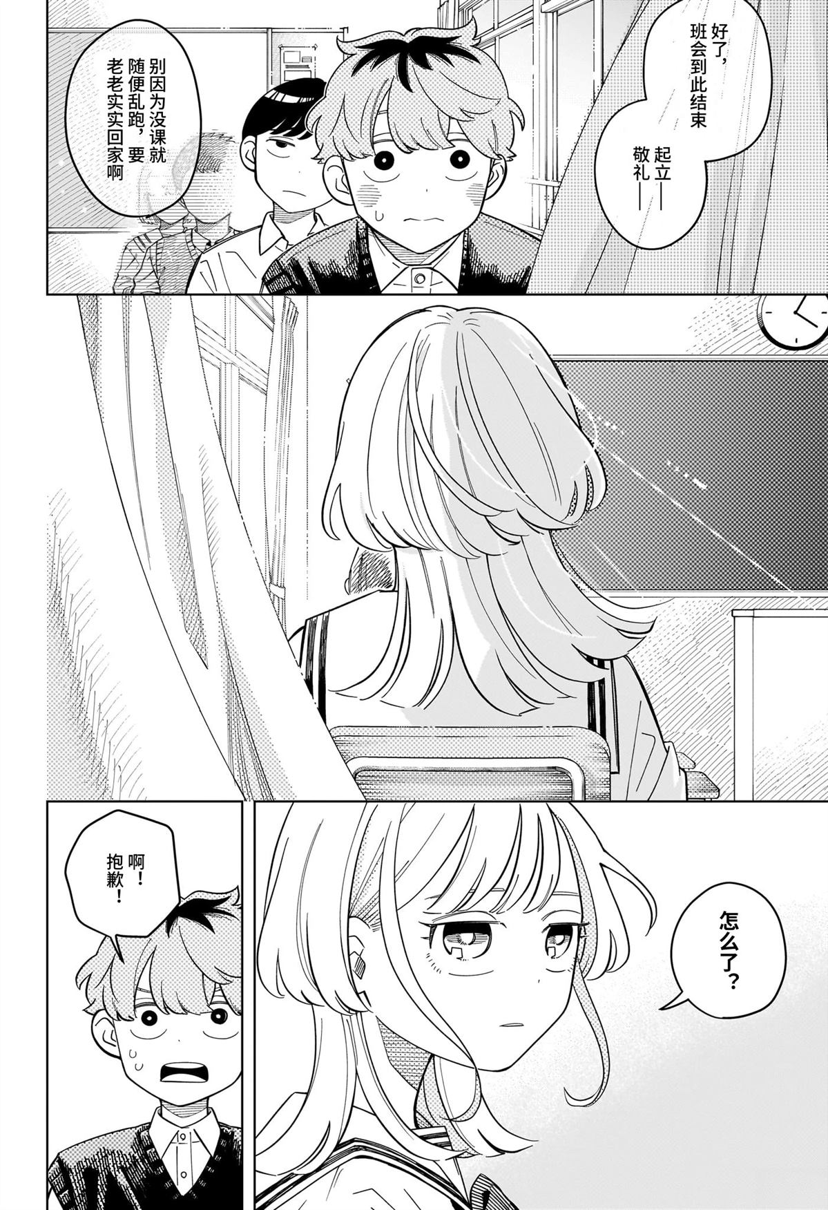 第37话11