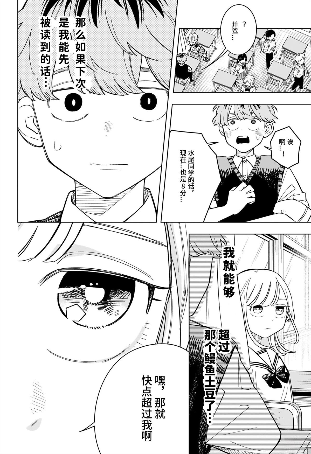 第37话13