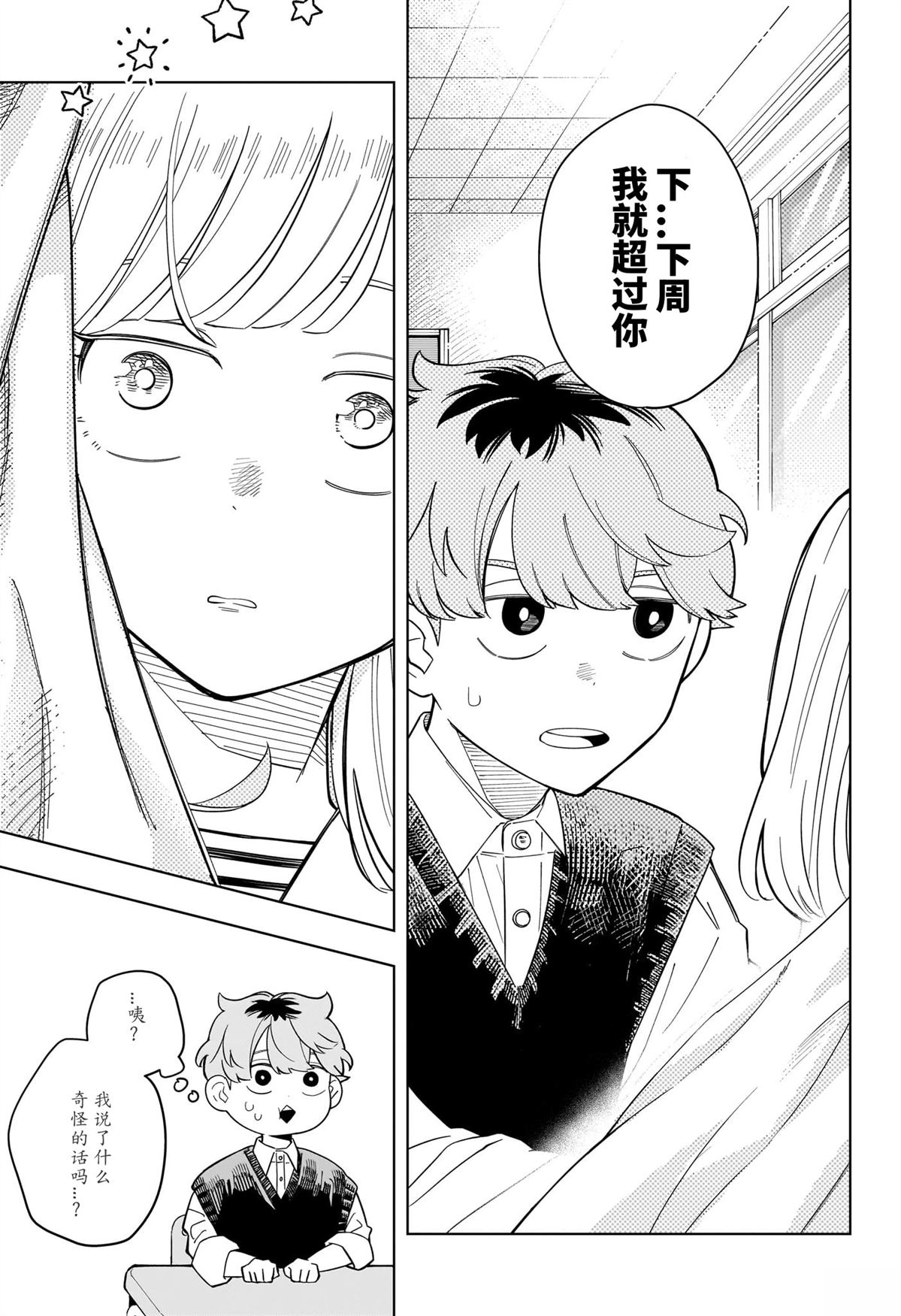第37话14
