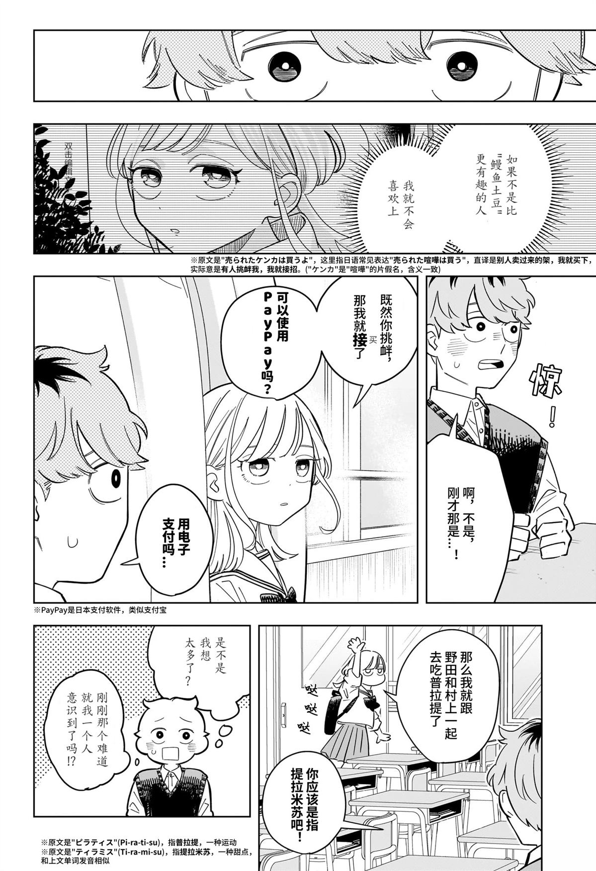 第37话15