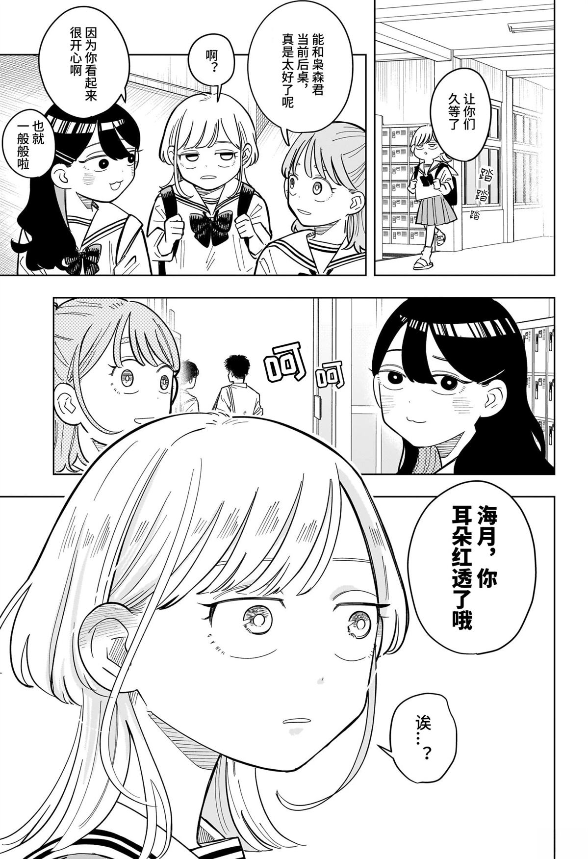 第37话16