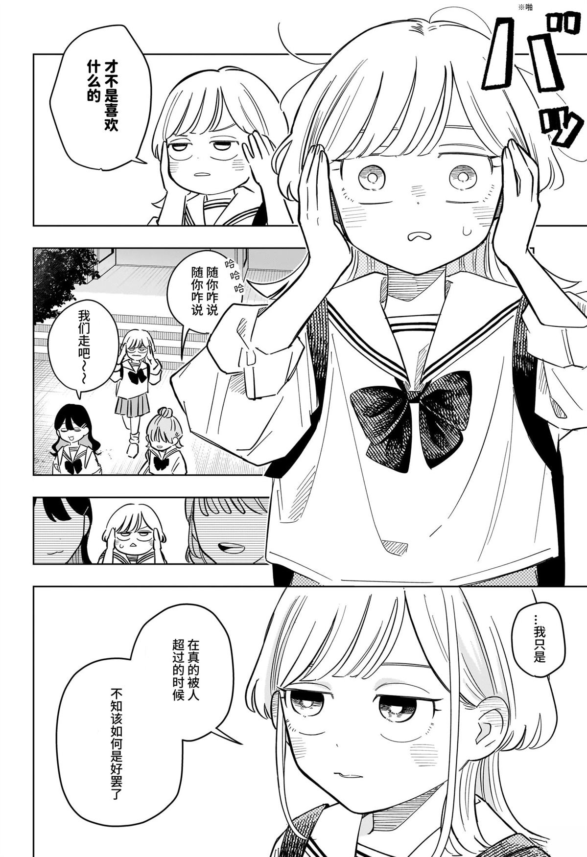 第37话17