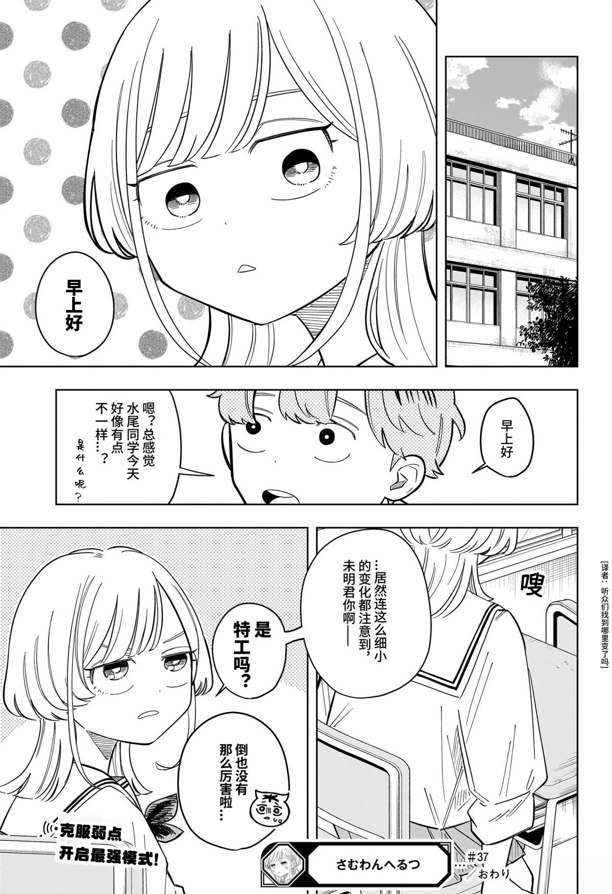 第37话18