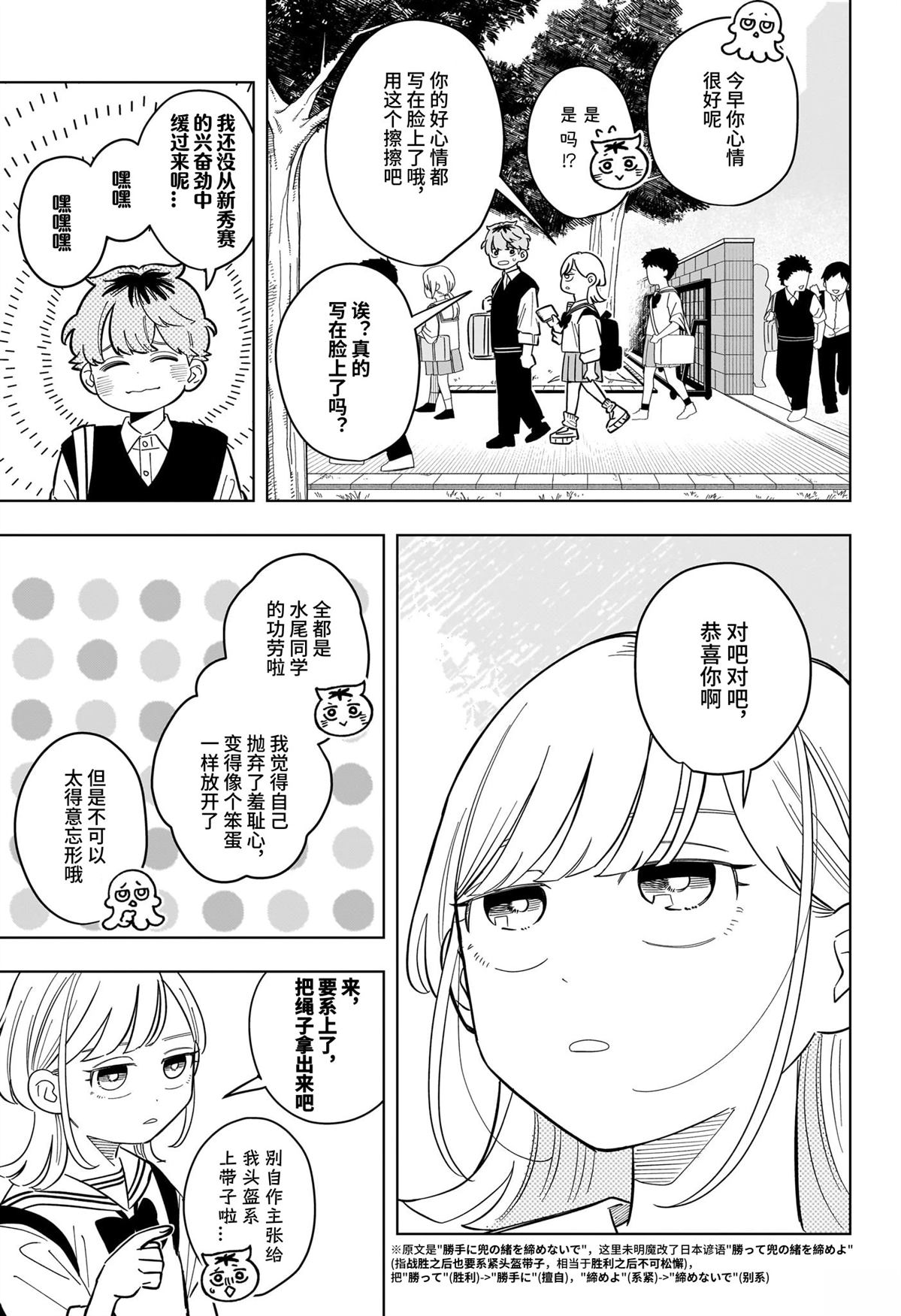 第37话2