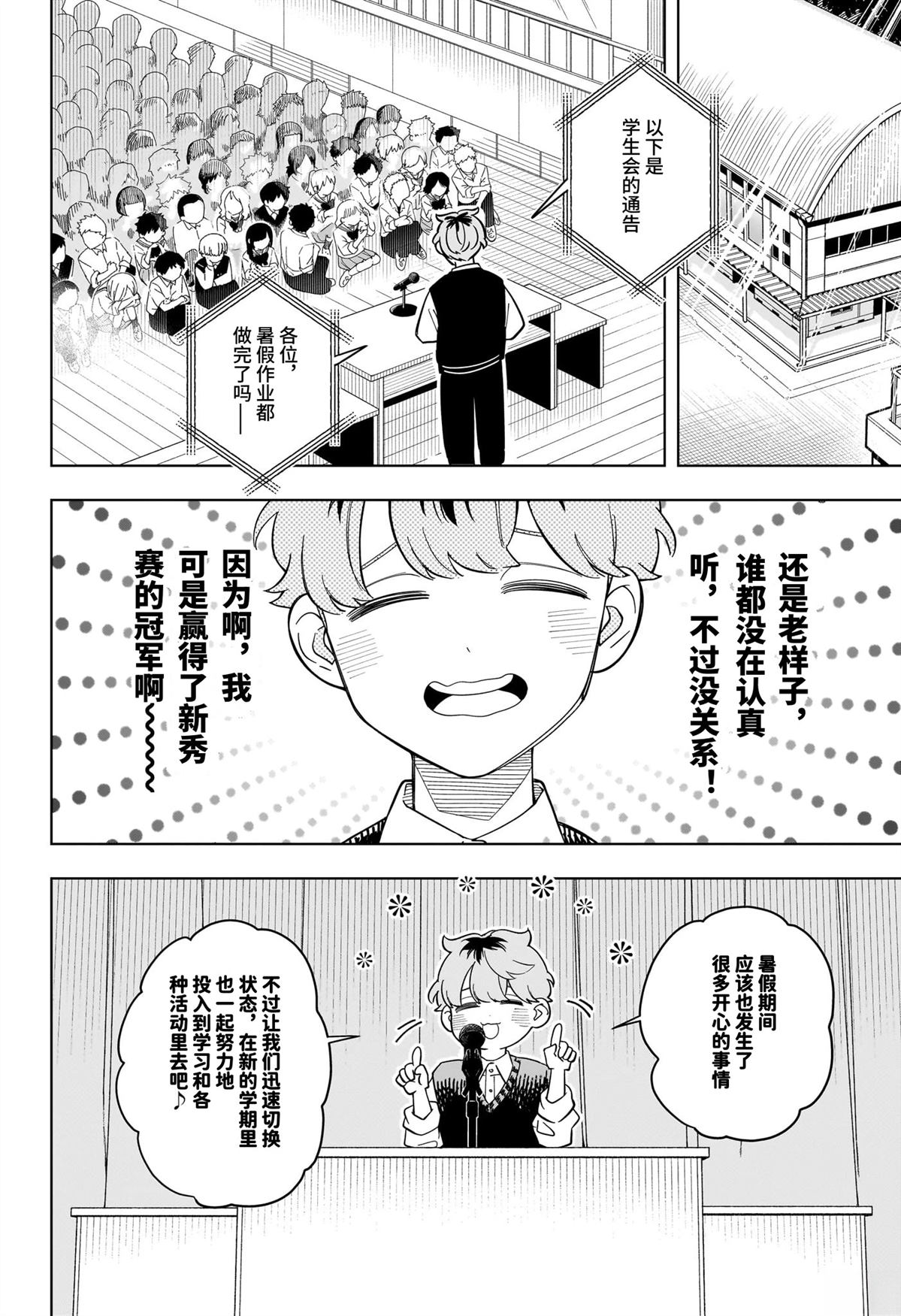 第37话3