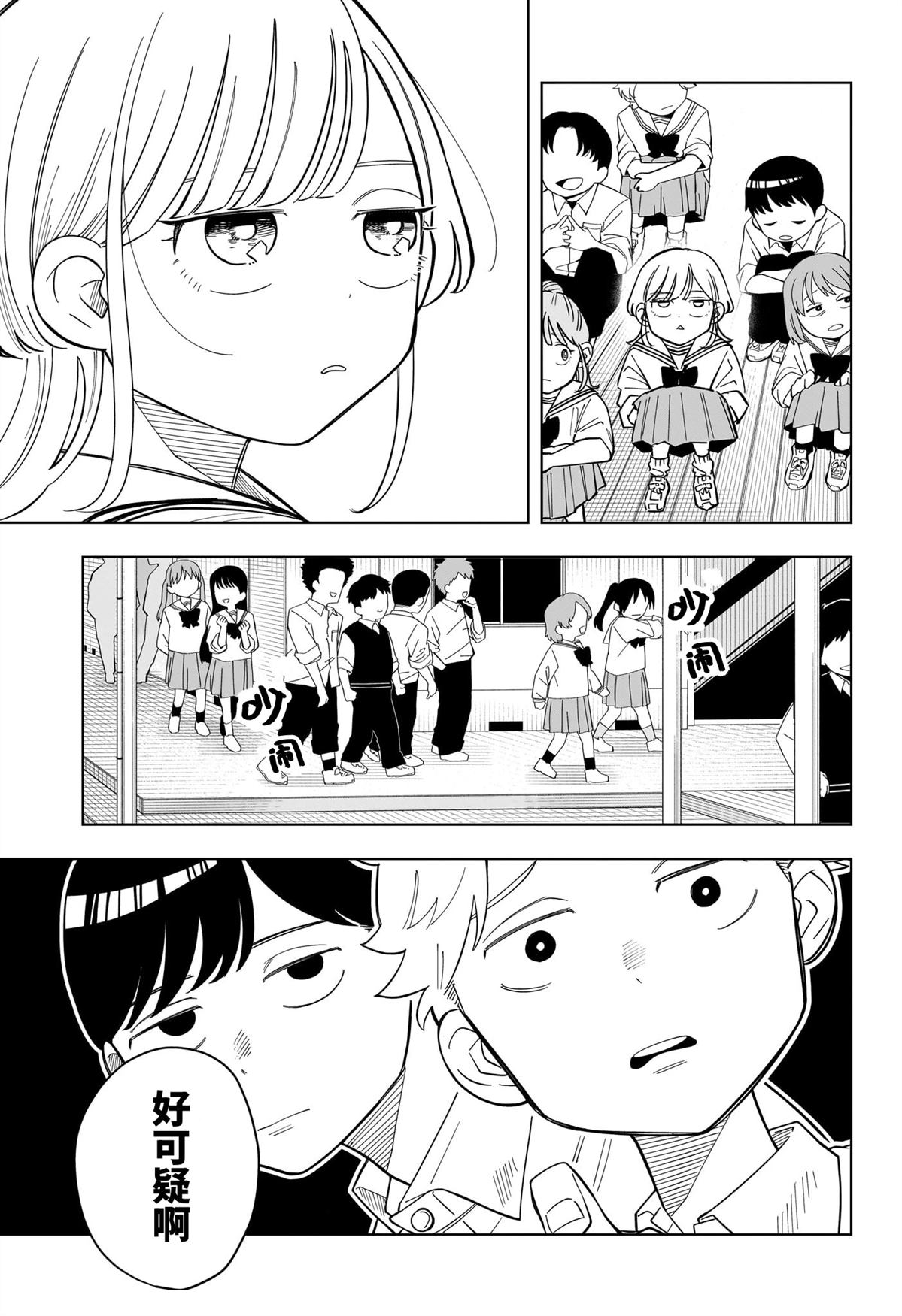 第37话4