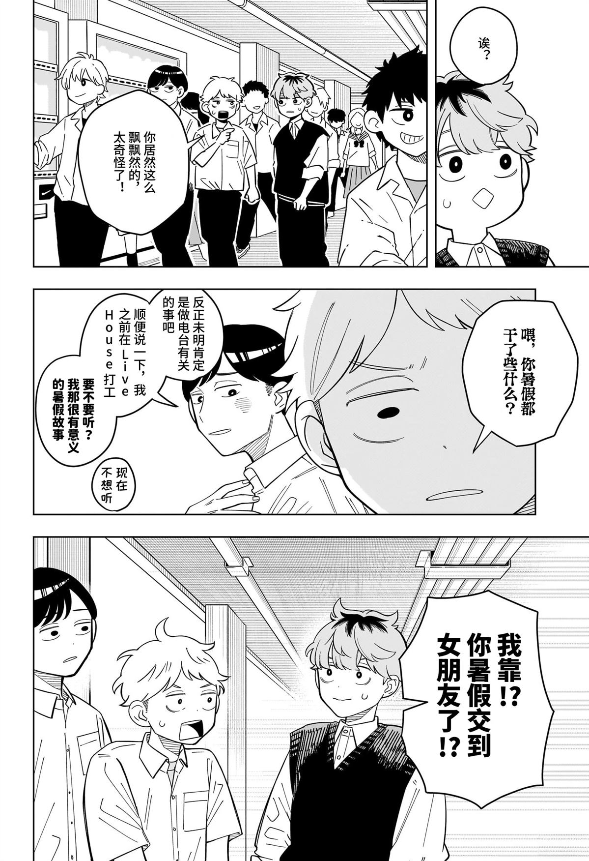 第37话5