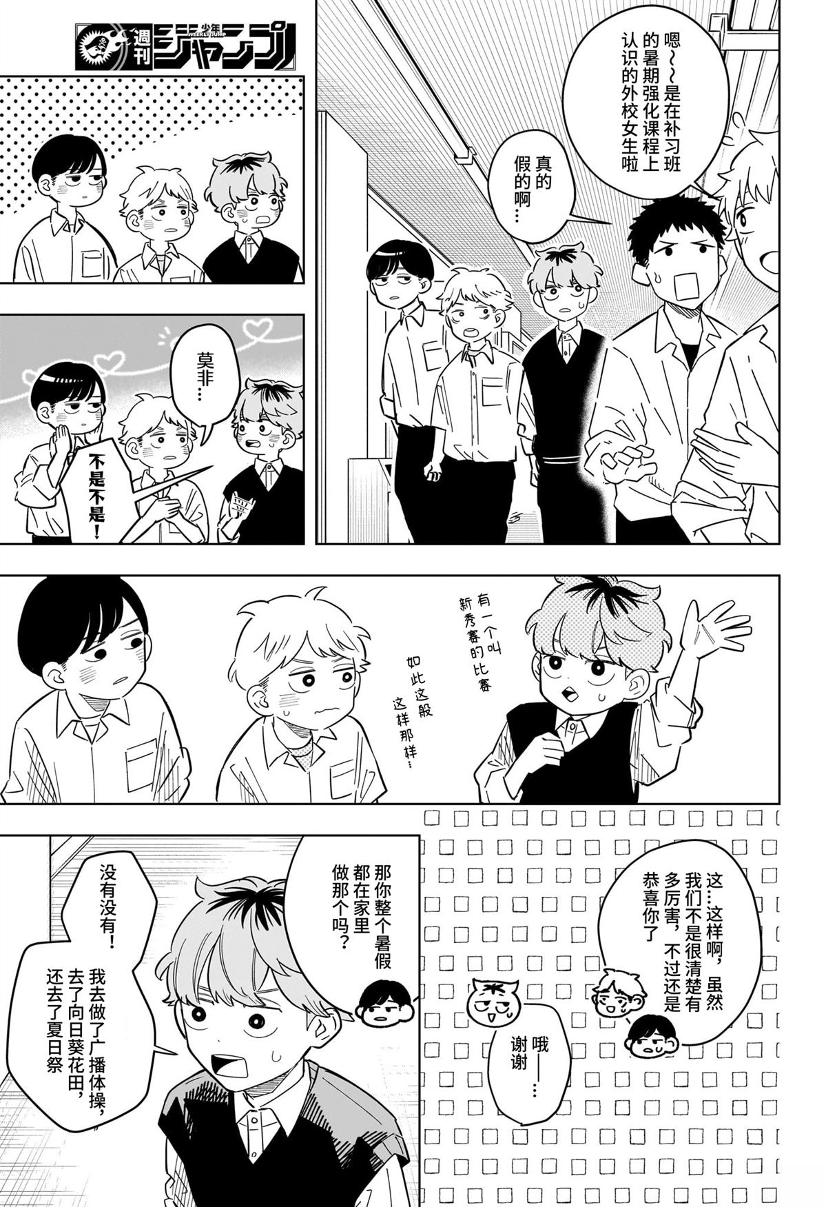 第37话6