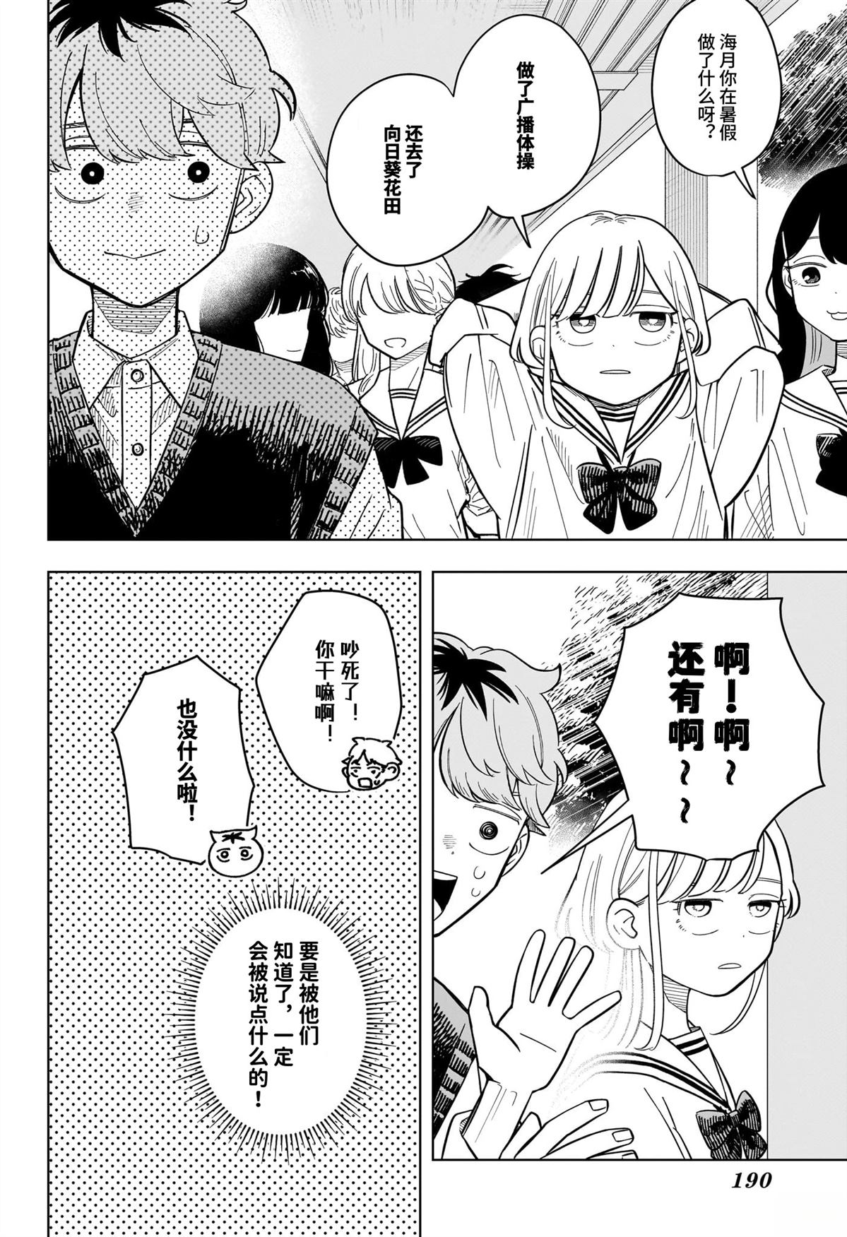 第37话7