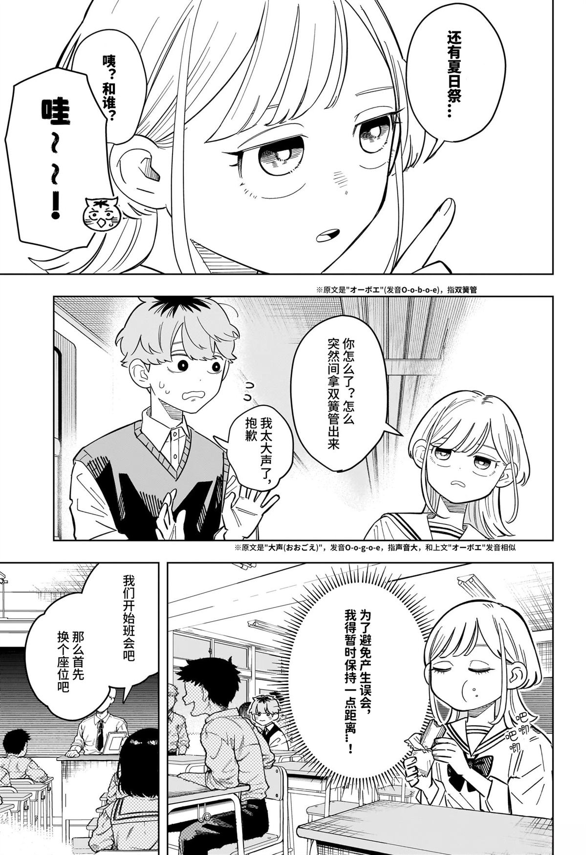 第37话8