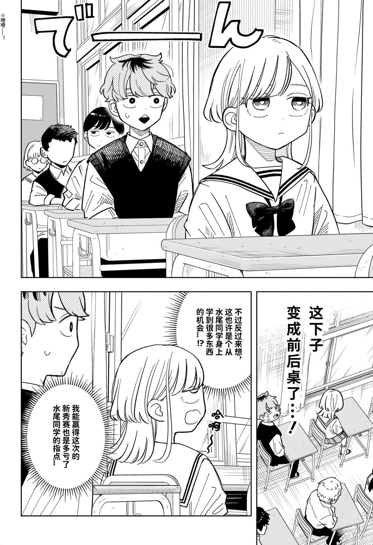 第37话9
