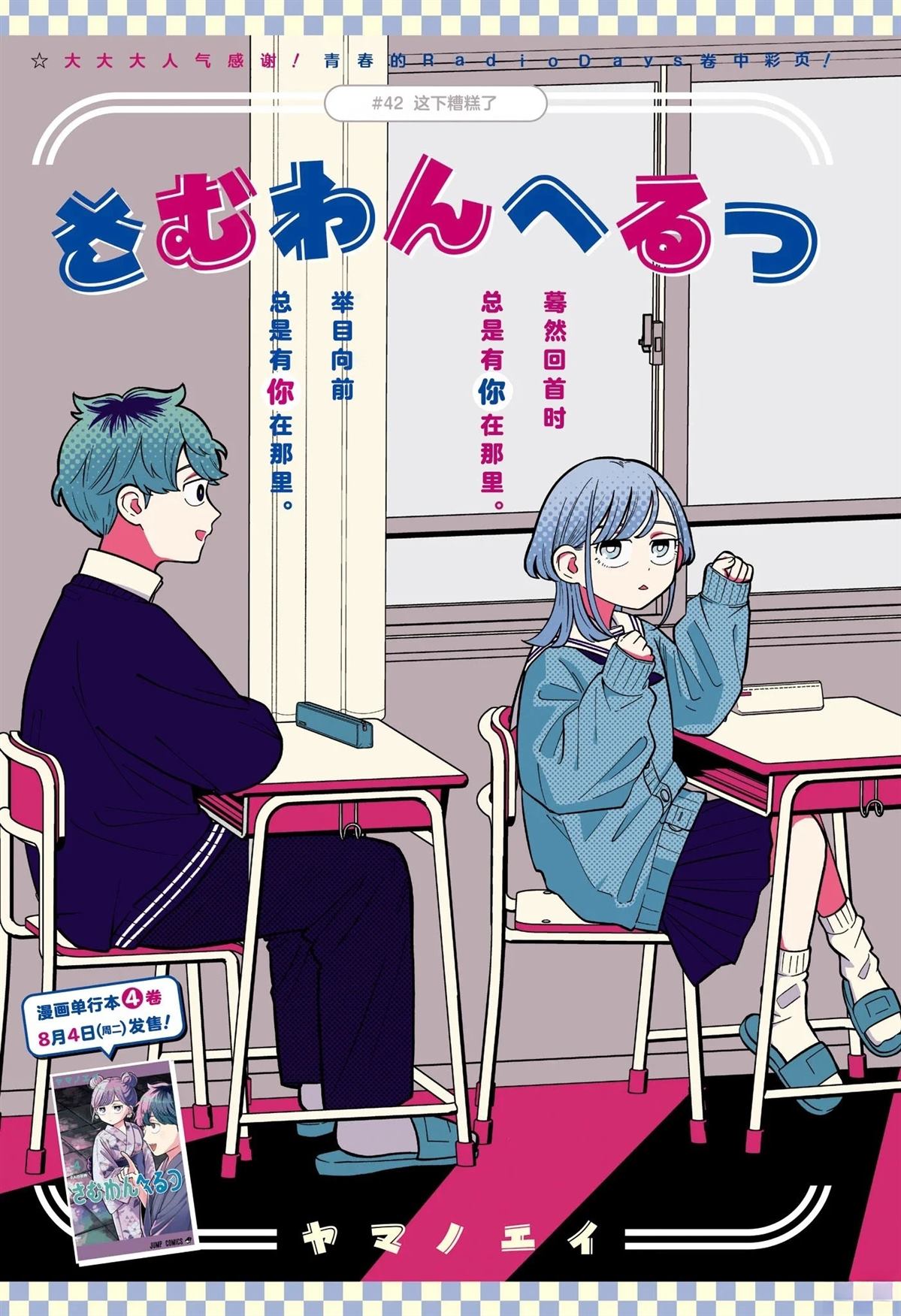 第42话0