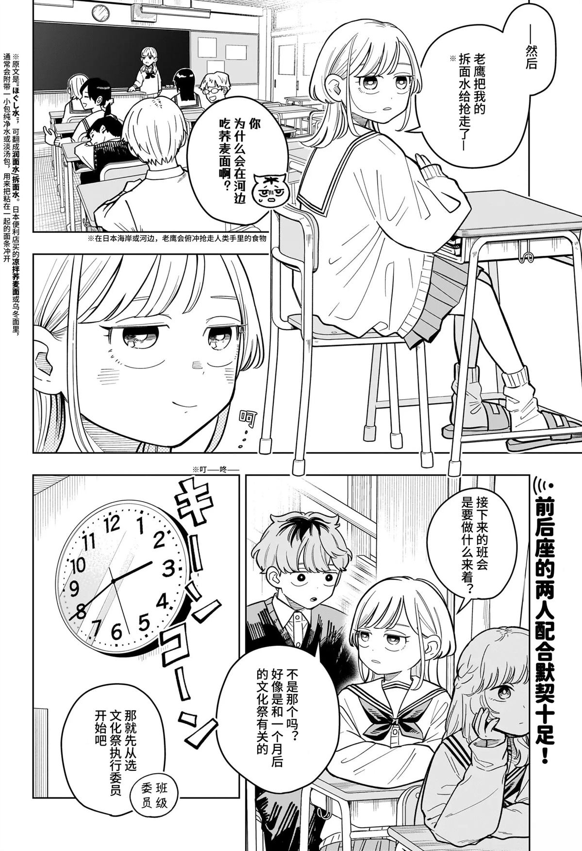 第42话1
