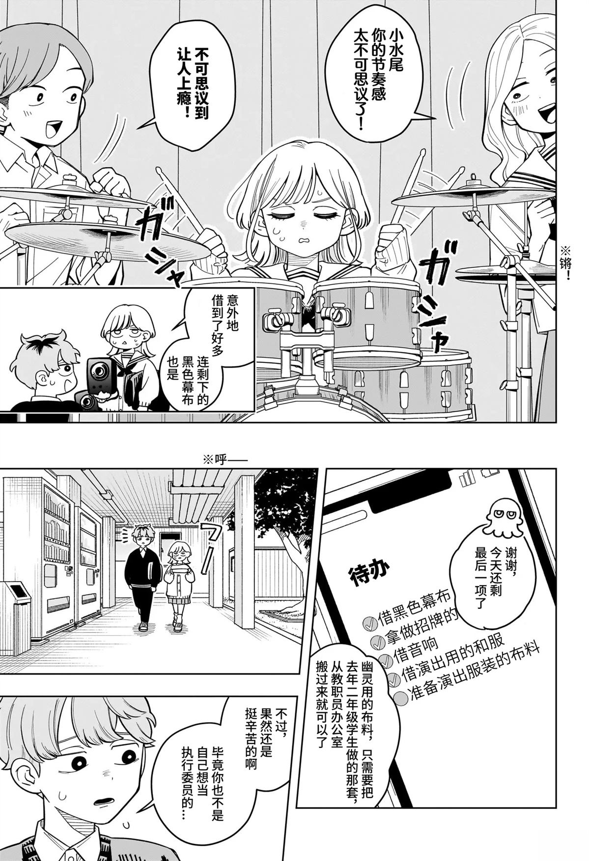 第42话10