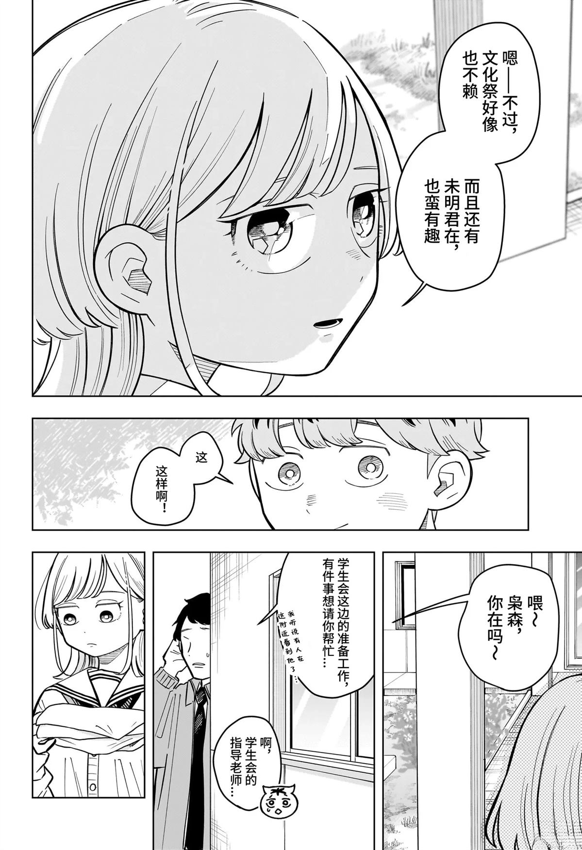 第42话11