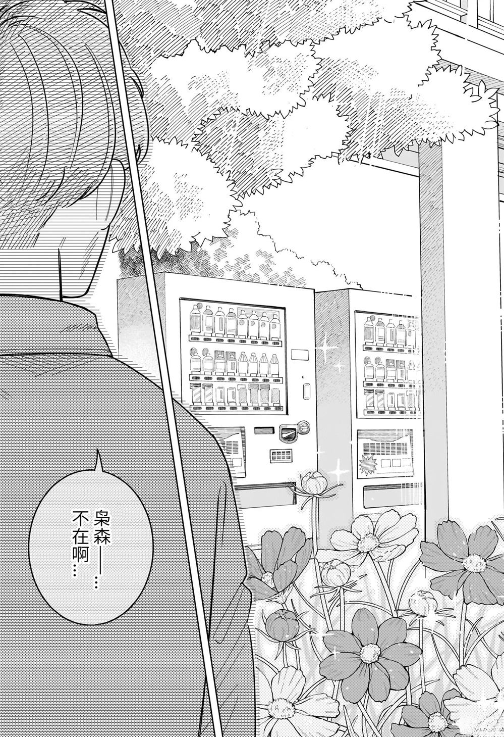 第42话14