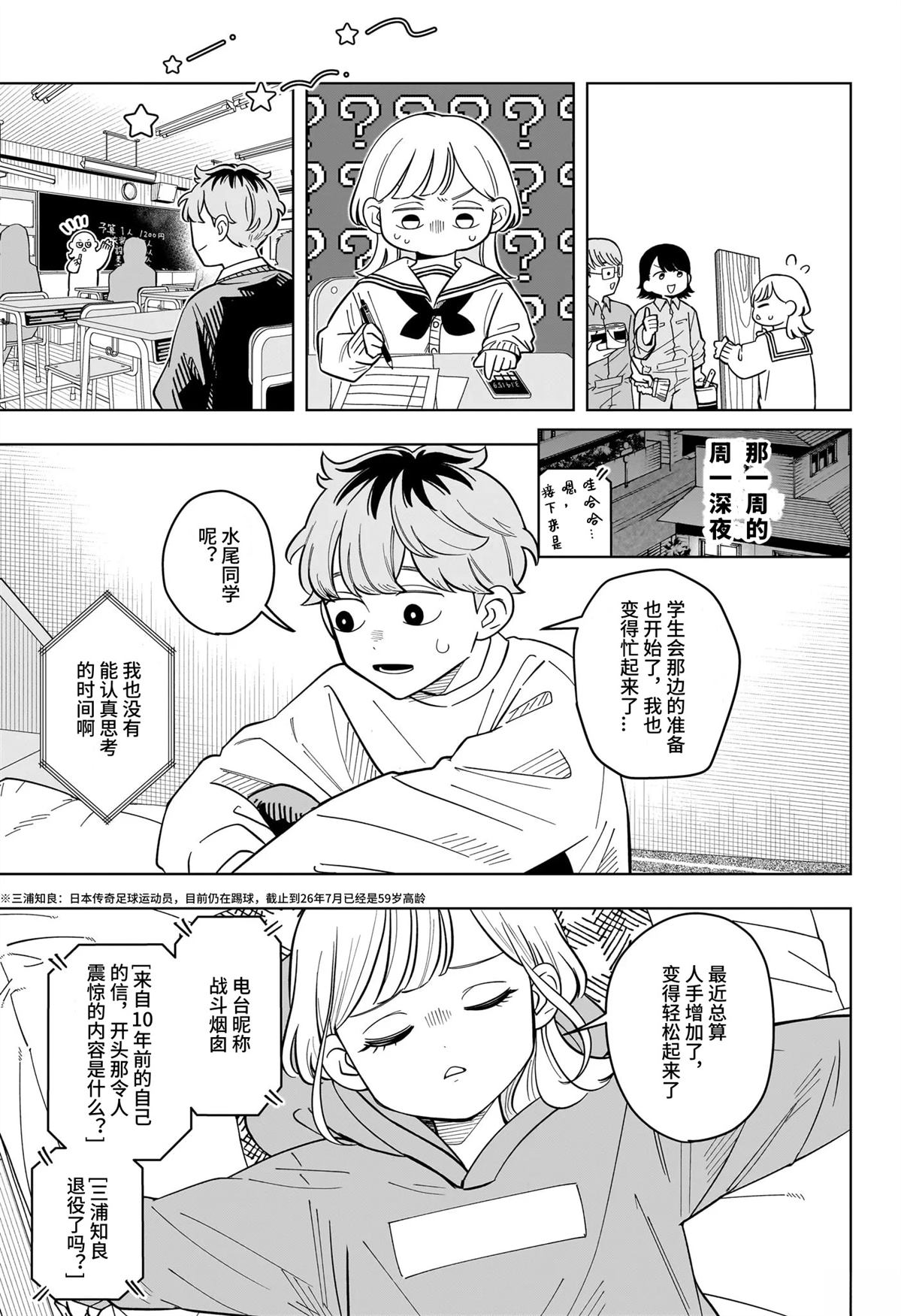 第42话17
