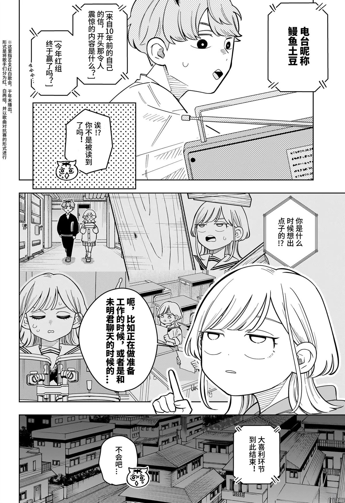 第42话18