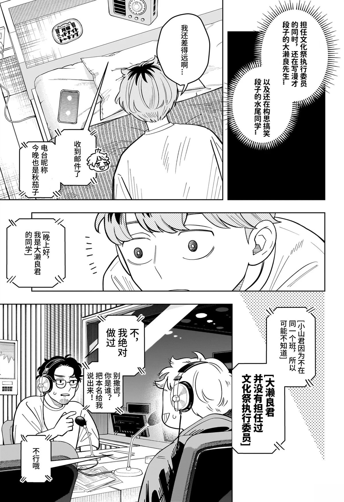 第42话19