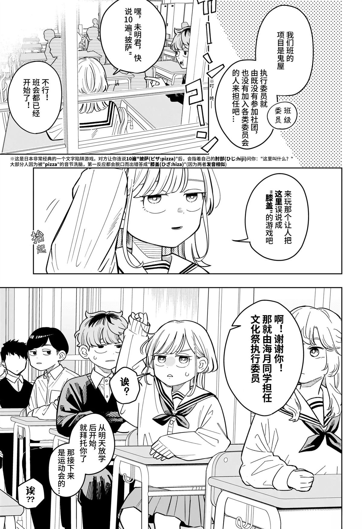 第42话2