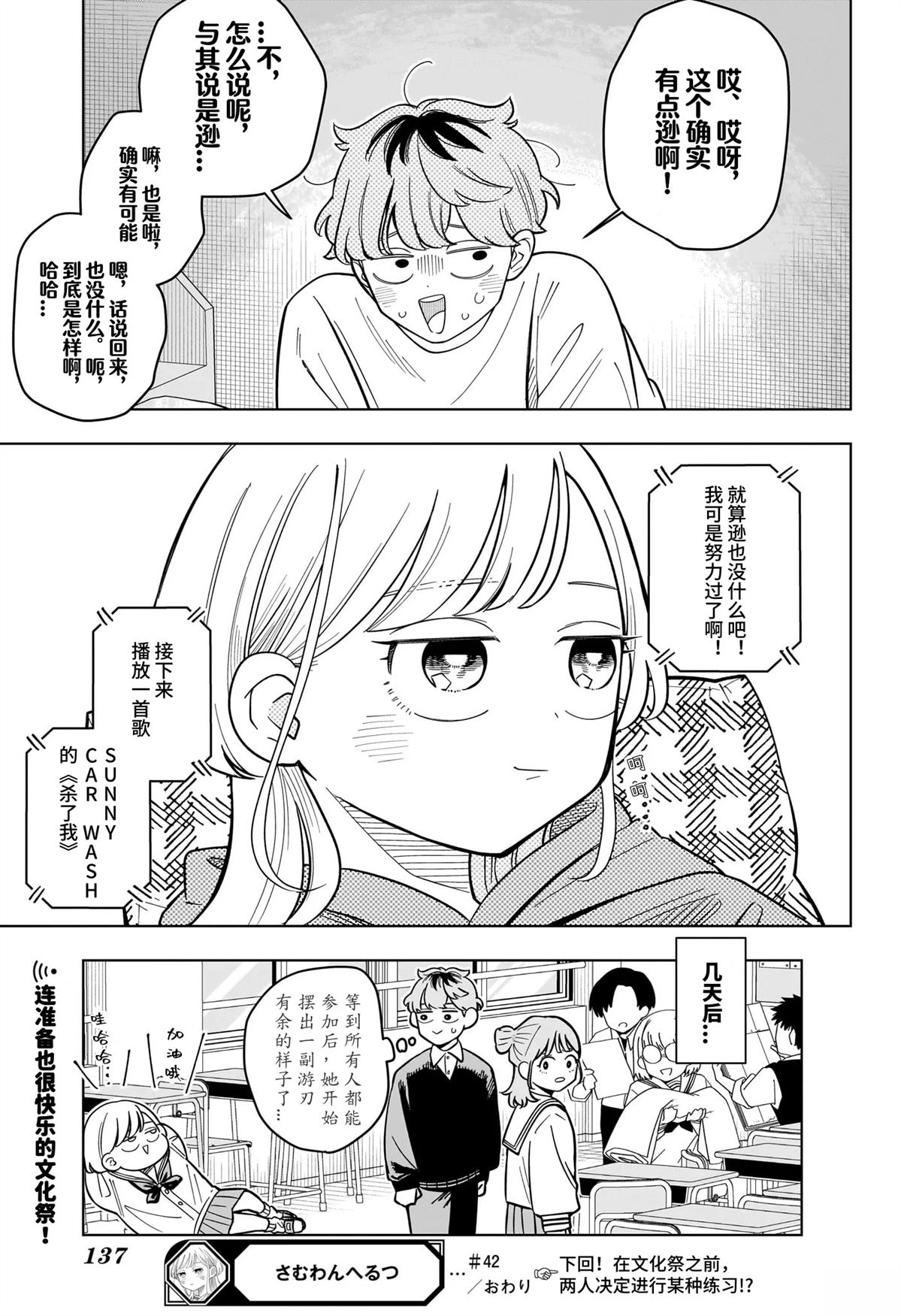 第42话21
