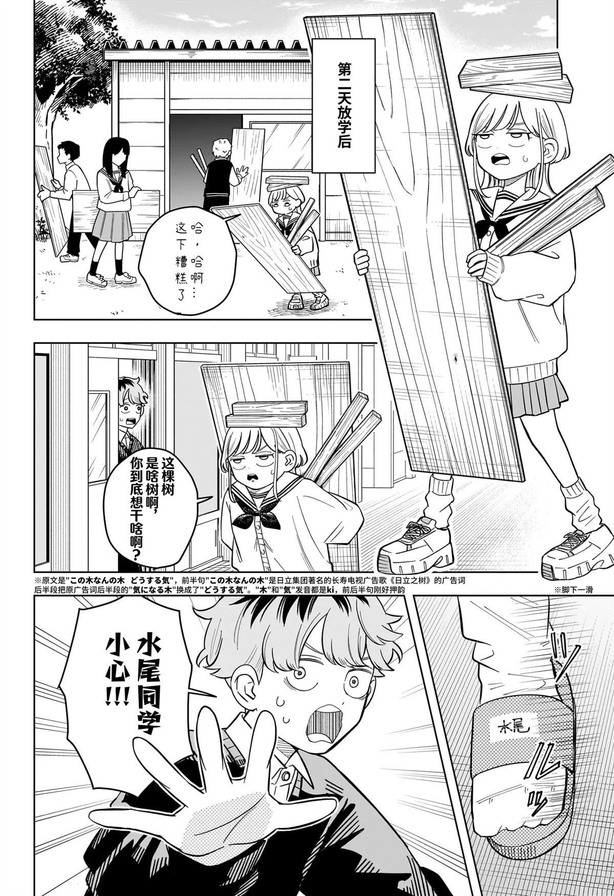 第42话3