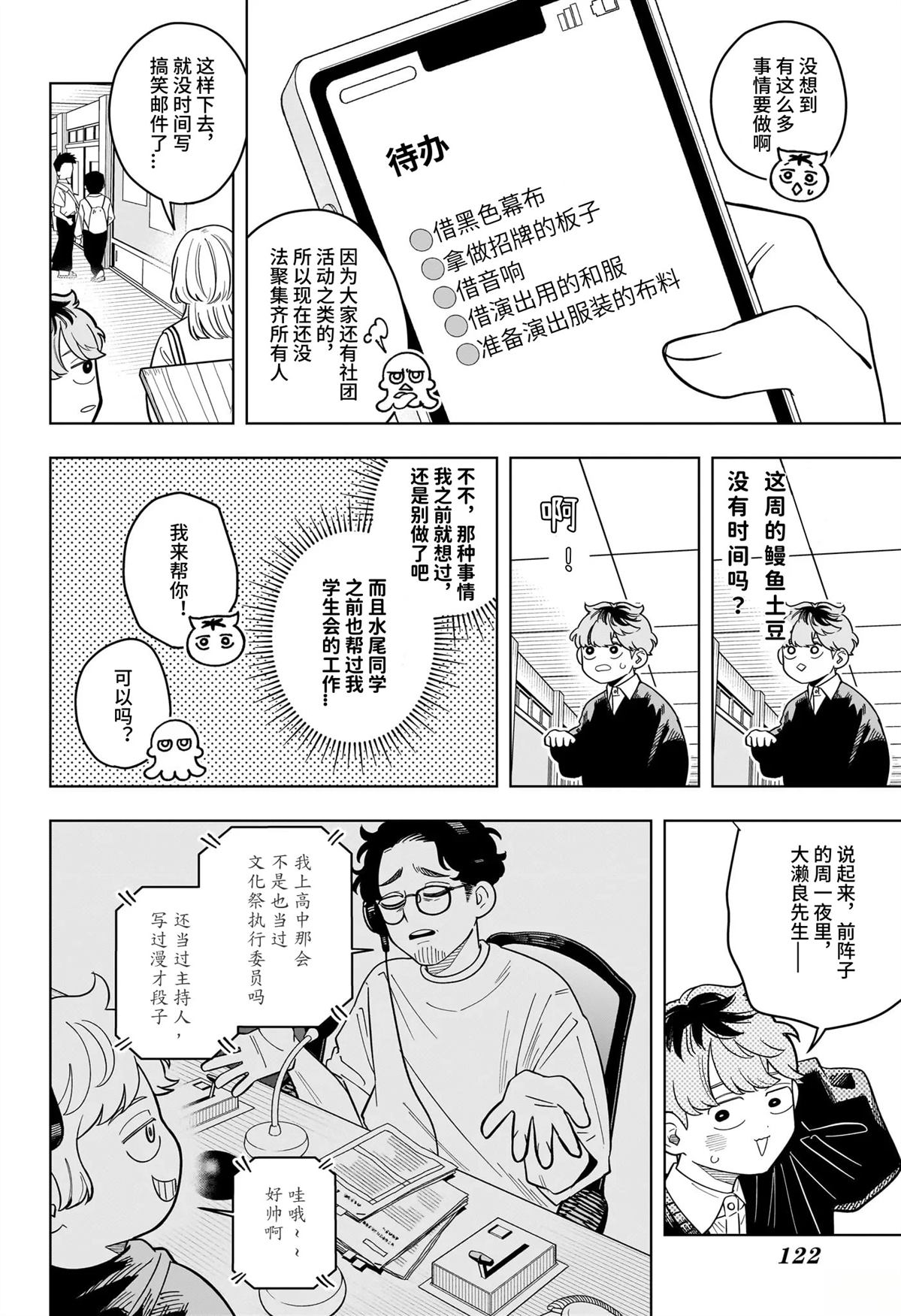 第42话5