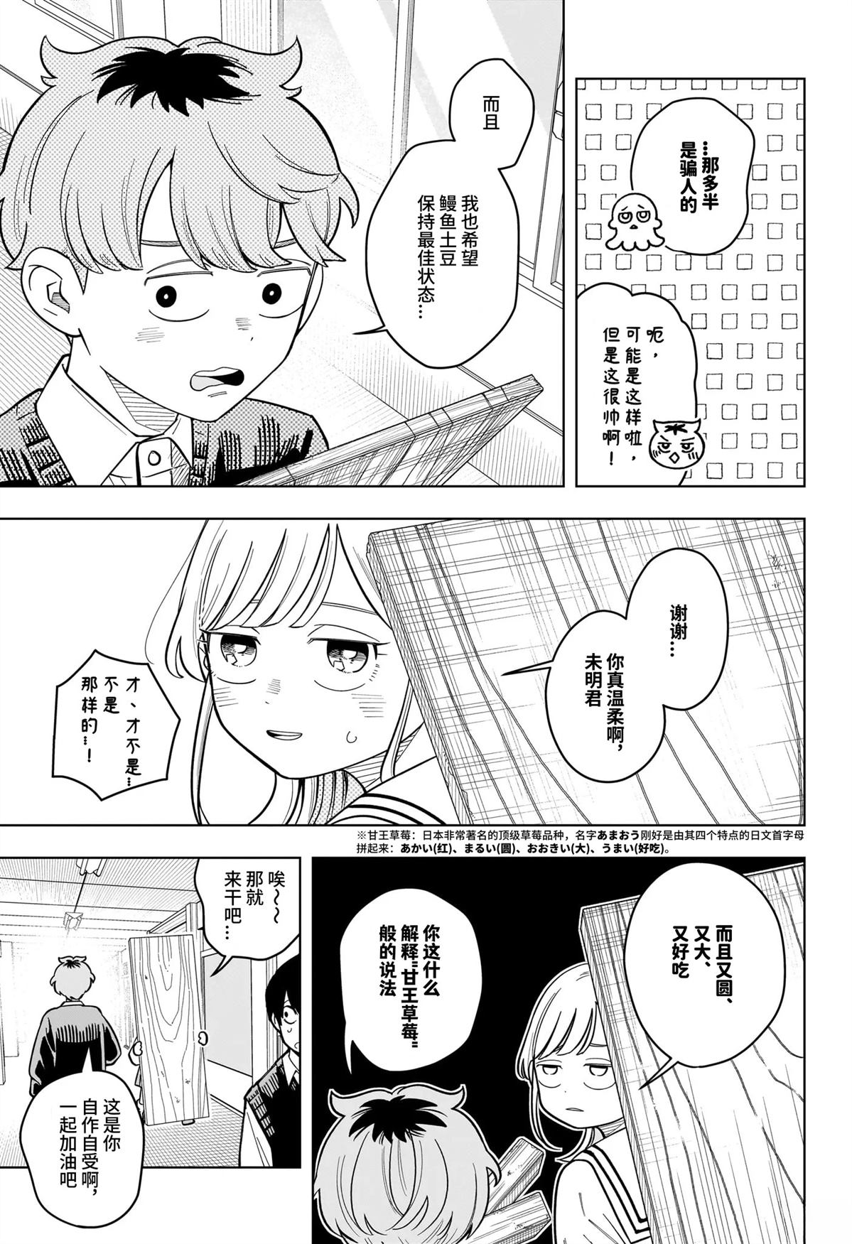 第42话6