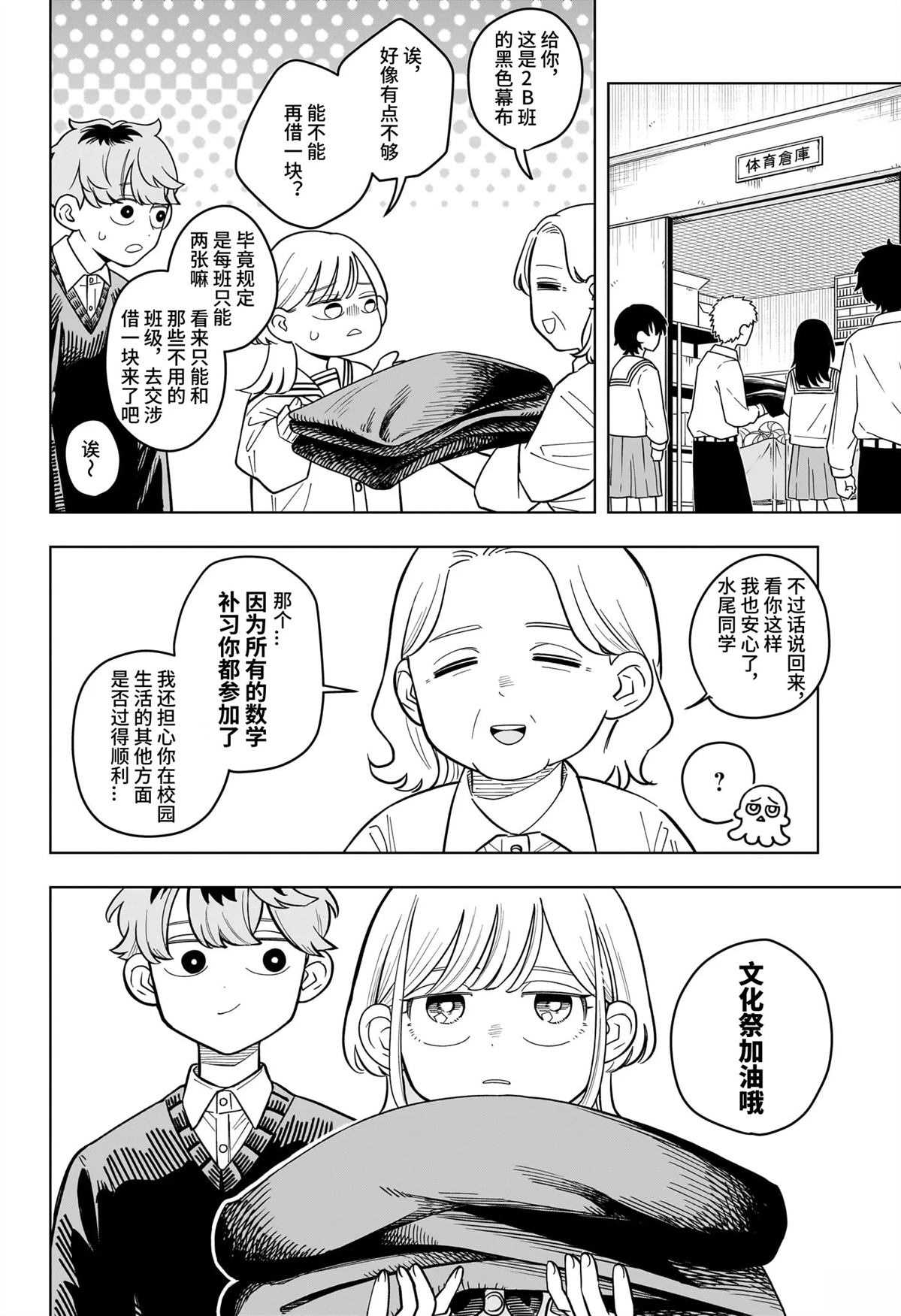 第42话7