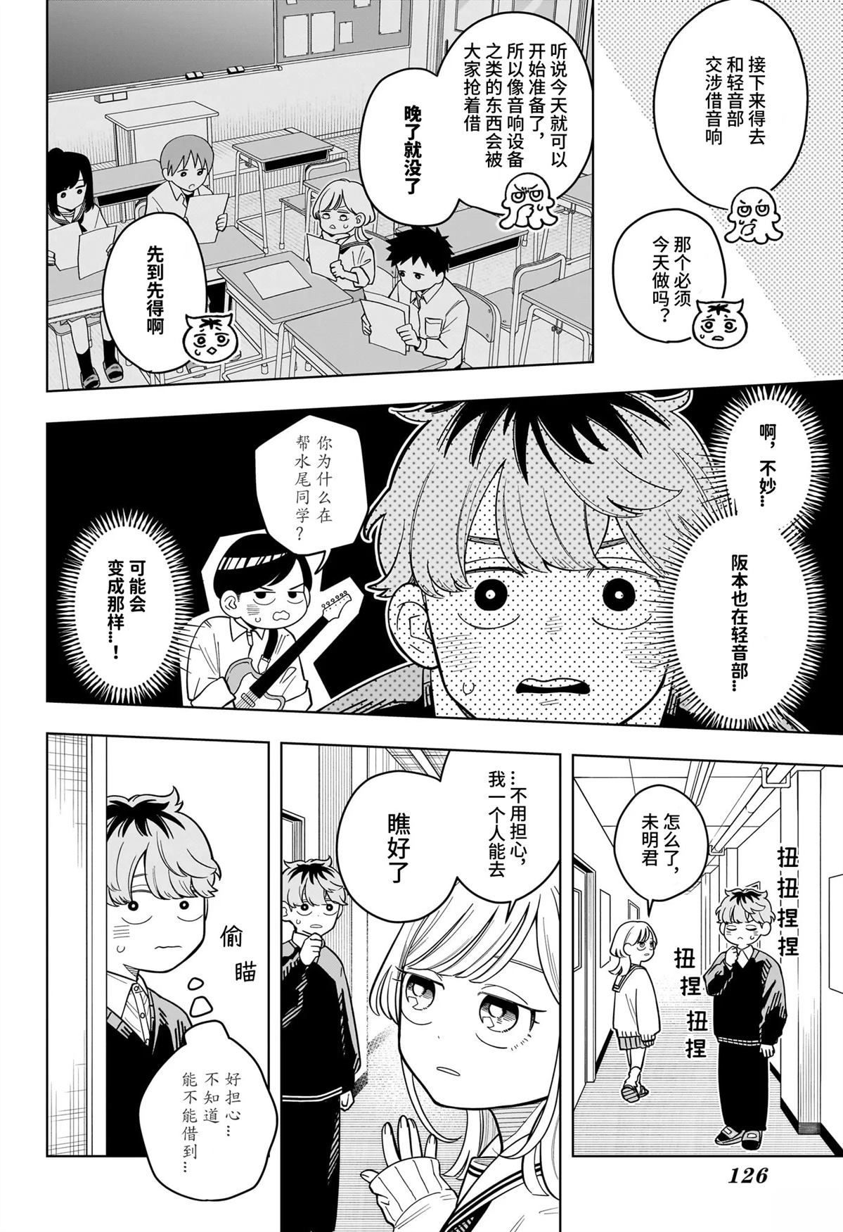 第42话9