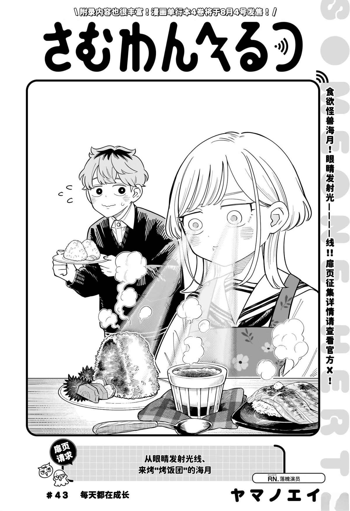 第43话 试看1
