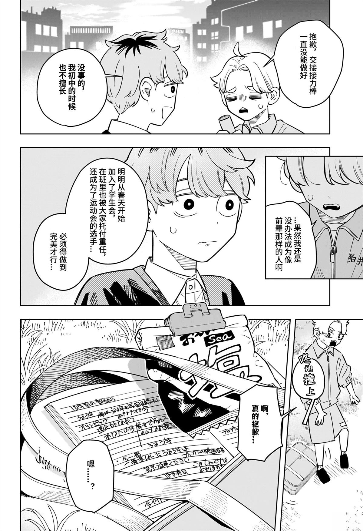 第43话 试看11