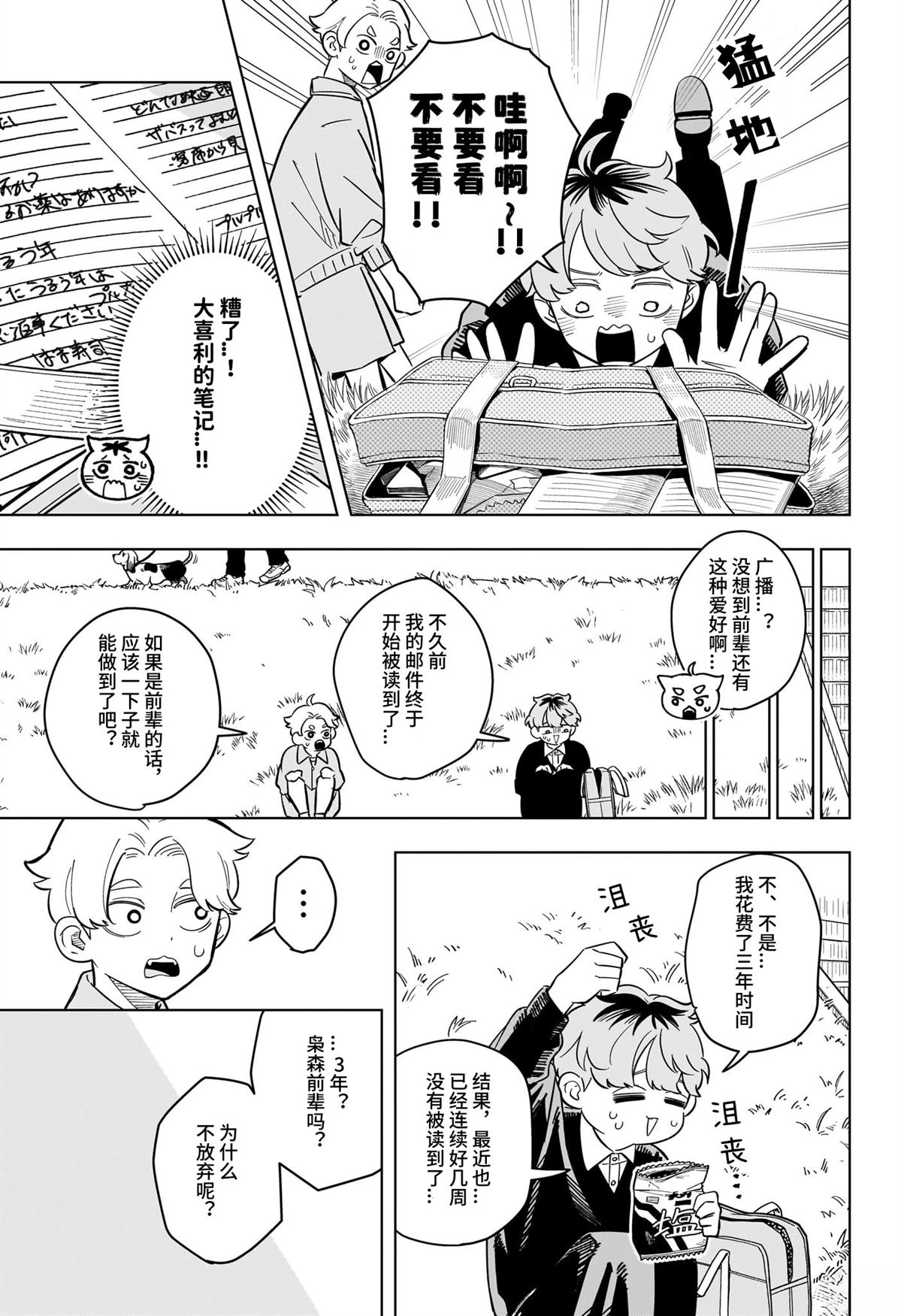 第43话 试看12